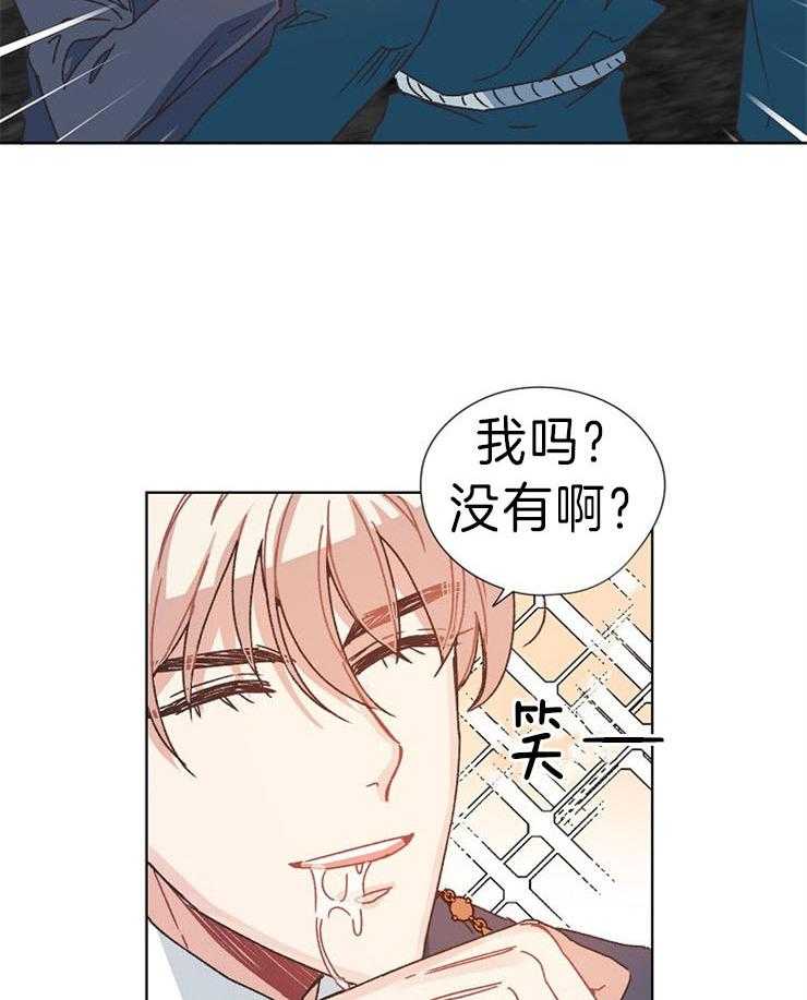 《属于我的骑士》漫画最新章节第40话 没有权限免费下拉式在线观看章节第【21】张图片