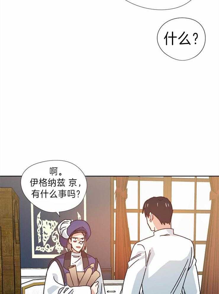 《属于我的骑士》漫画最新章节第40话 没有权限免费下拉式在线观看章节第【2】张图片