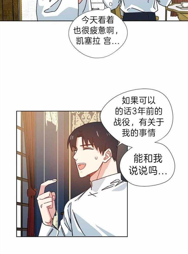 《属于我的骑士》漫画最新章节第40话 没有权限免费下拉式在线观看章节第【1】张图片