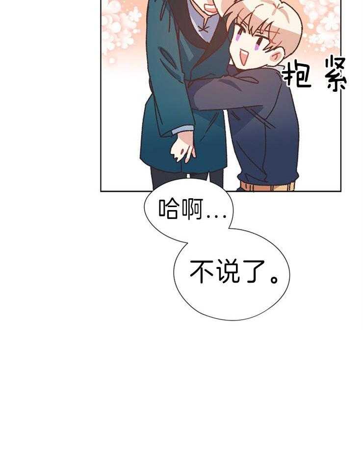 《属于我的骑士》漫画最新章节第40话 没有权限免费下拉式在线观看章节第【18】张图片