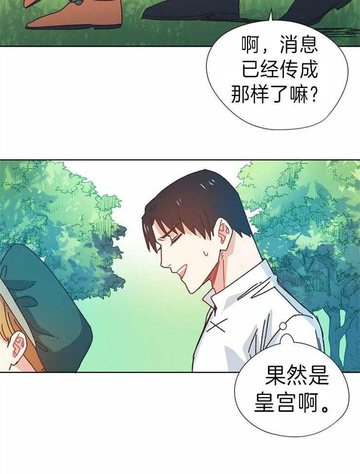 《属于我的骑士》漫画最新章节第41话 封印你记忆的人免费下拉式在线观看章节第【8】张图片