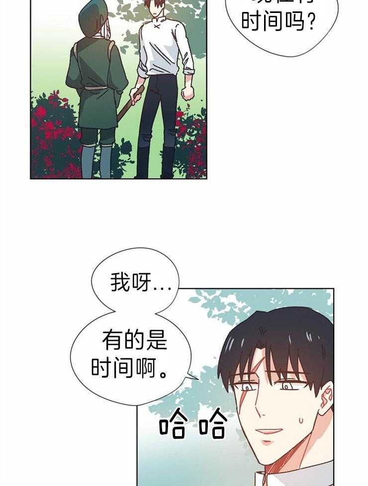 《属于我的骑士》漫画最新章节第41话 封印你记忆的人免费下拉式在线观看章节第【10】张图片