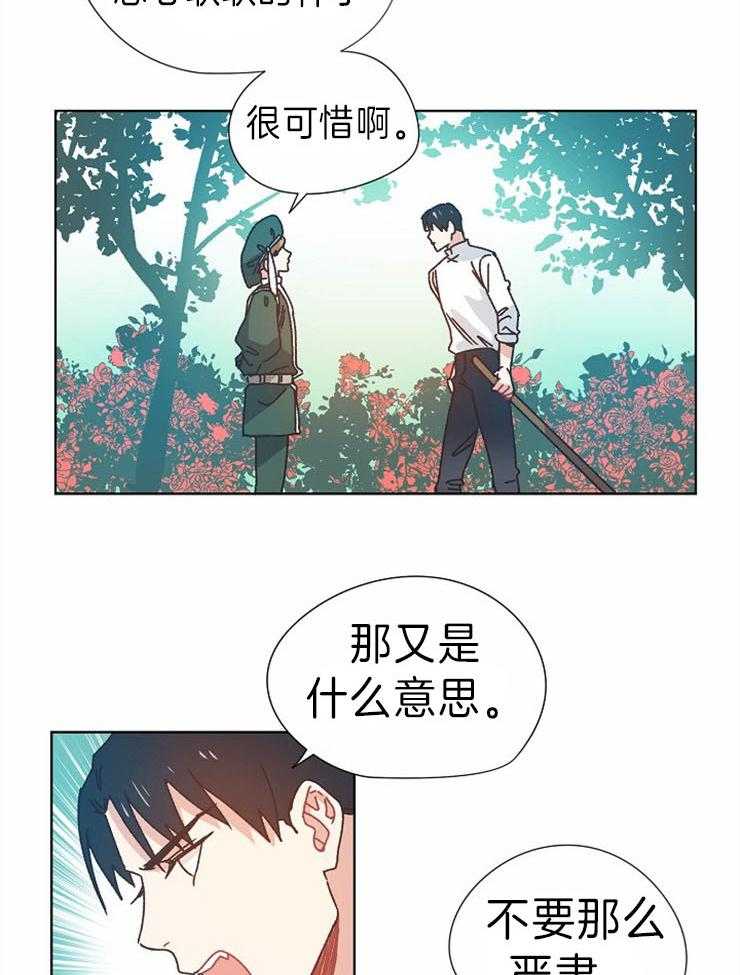 《属于我的骑士》漫画最新章节第41话 封印你记忆的人免费下拉式在线观看章节第【5】张图片