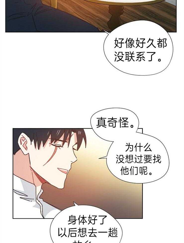 《属于我的骑士》漫画最新章节第42话 回老家免费下拉式在线观看章节第【18】张图片