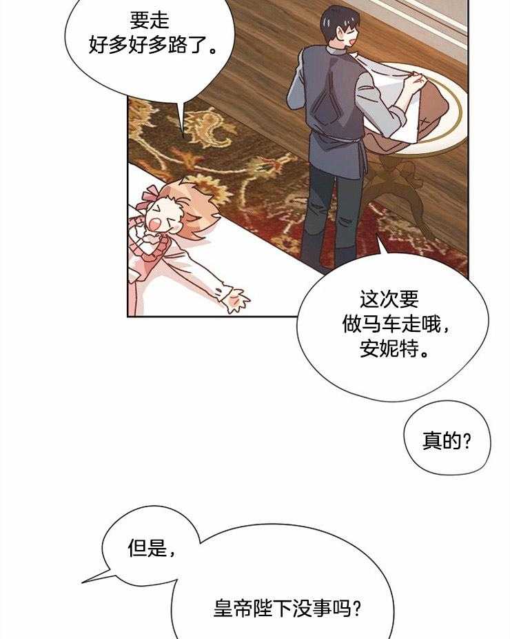 《属于我的骑士》漫画最新章节第42话 回老家免费下拉式在线观看章节第【4】张图片