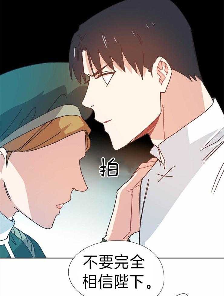 《属于我的骑士》漫画最新章节第42话 回老家免费下拉式在线观看章节第【24】张图片