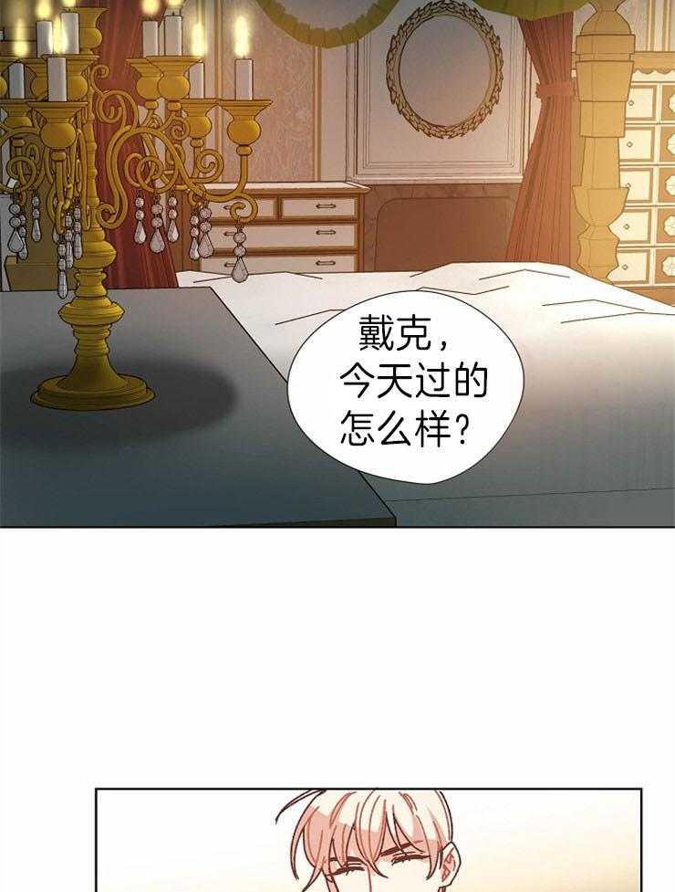 《属于我的骑士》漫画最新章节第42话 回老家免费下拉式在线观看章节第【21】张图片