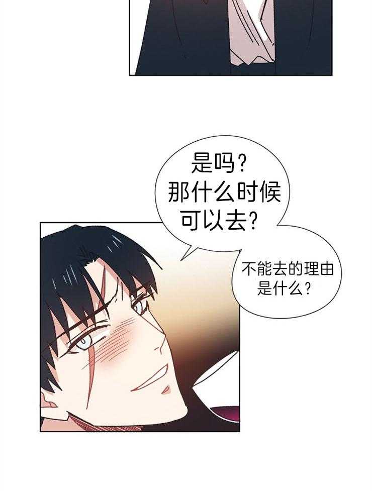 《属于我的骑士》漫画最新章节第42话 回老家免费下拉式在线观看章节第【15】张图片