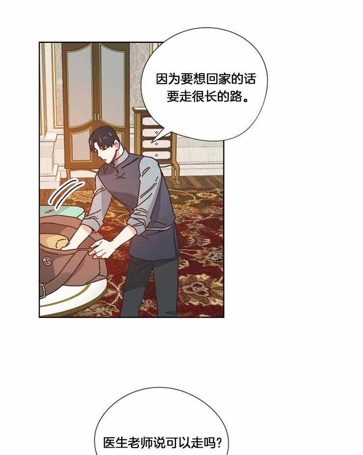 《属于我的骑士》漫画最新章节第42话 回老家免费下拉式在线观看章节第【10】张图片