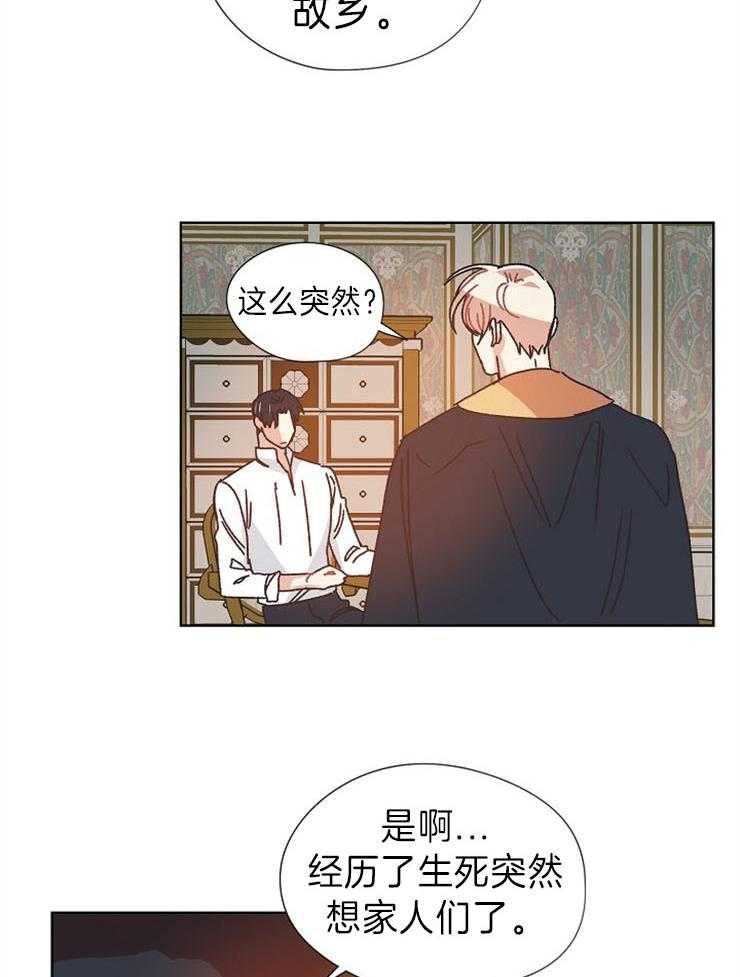 《属于我的骑士》漫画最新章节第42话 回老家免费下拉式在线观看章节第【17】张图片