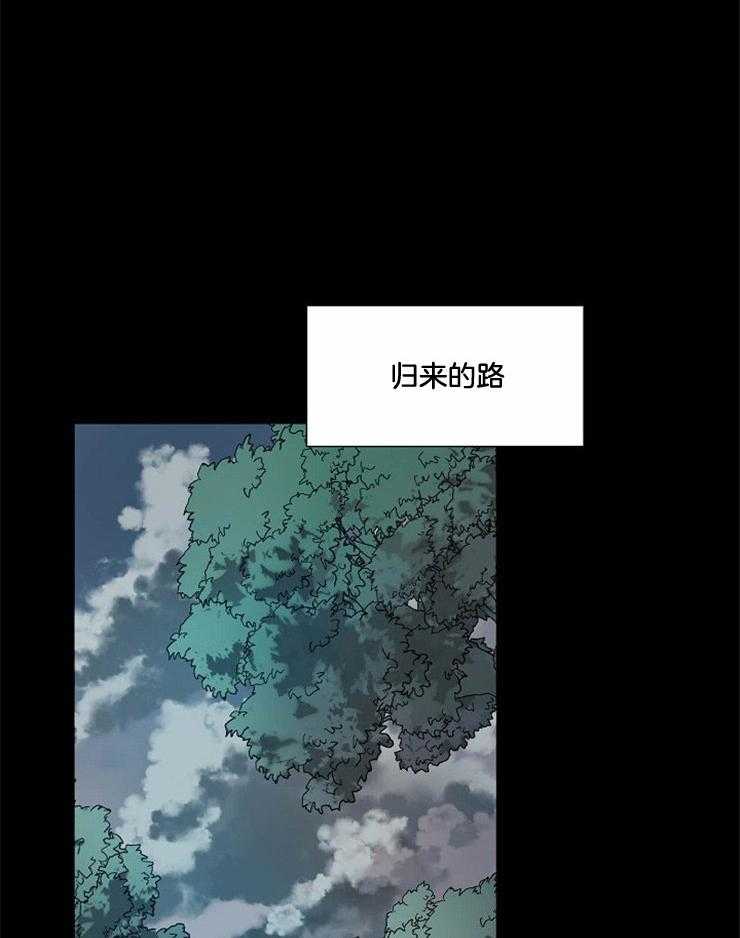 《属于我的骑士》漫画最新章节第43话 战争的结尾免费下拉式在线观看章节第【12】张图片