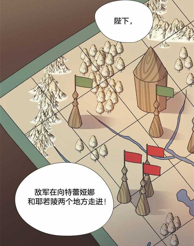 《属于我的骑士》漫画最新章节第43话 战争的结尾免费下拉式在线观看章节第【30】张图片