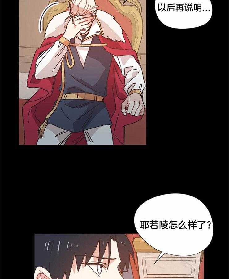 《属于我的骑士》漫画最新章节第43话 战争的结尾免费下拉式在线观看章节第【3】张图片