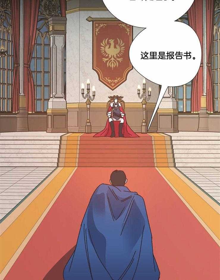 《属于我的骑士》漫画最新章节第43话 战争的结尾免费下拉式在线观看章节第【8】张图片