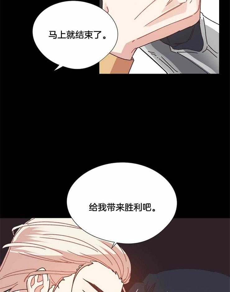 《属于我的骑士》漫画最新章节第43话 战争的结尾免费下拉式在线观看章节第【17】张图片