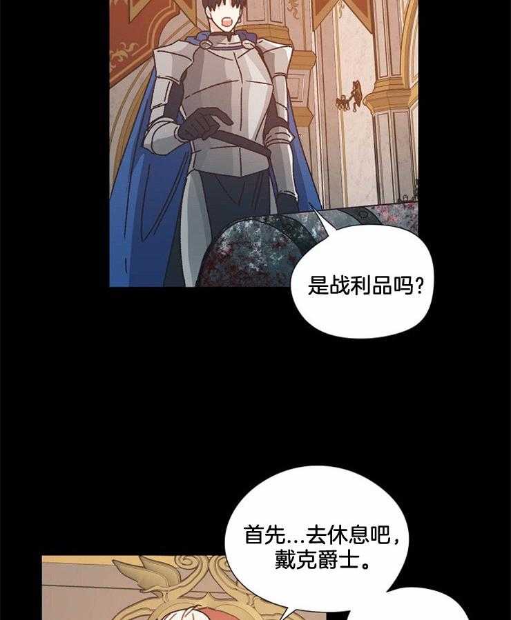 《属于我的骑士》漫画最新章节第43话 战争的结尾免费下拉式在线观看章节第【4】张图片