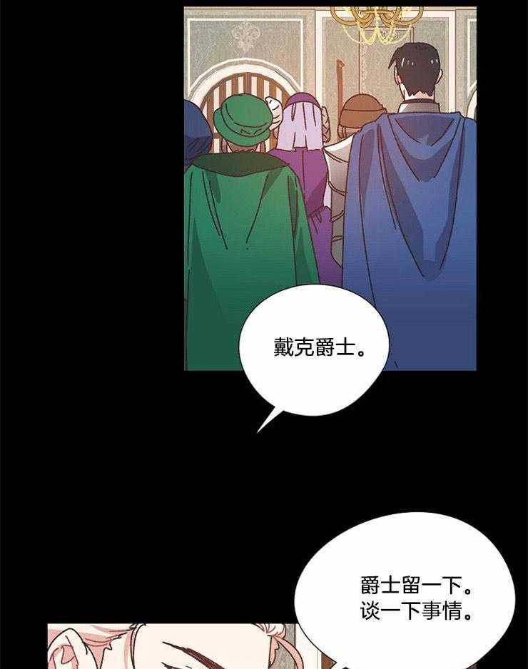 《属于我的骑士》漫画最新章节第43话 战争的结尾免费下拉式在线观看章节第【23】张图片