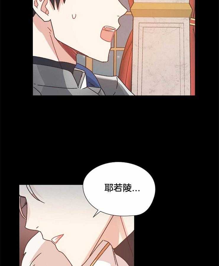 《属于我的骑士》漫画最新章节第43话 战争的结尾免费下拉式在线观看章节第【2】张图片