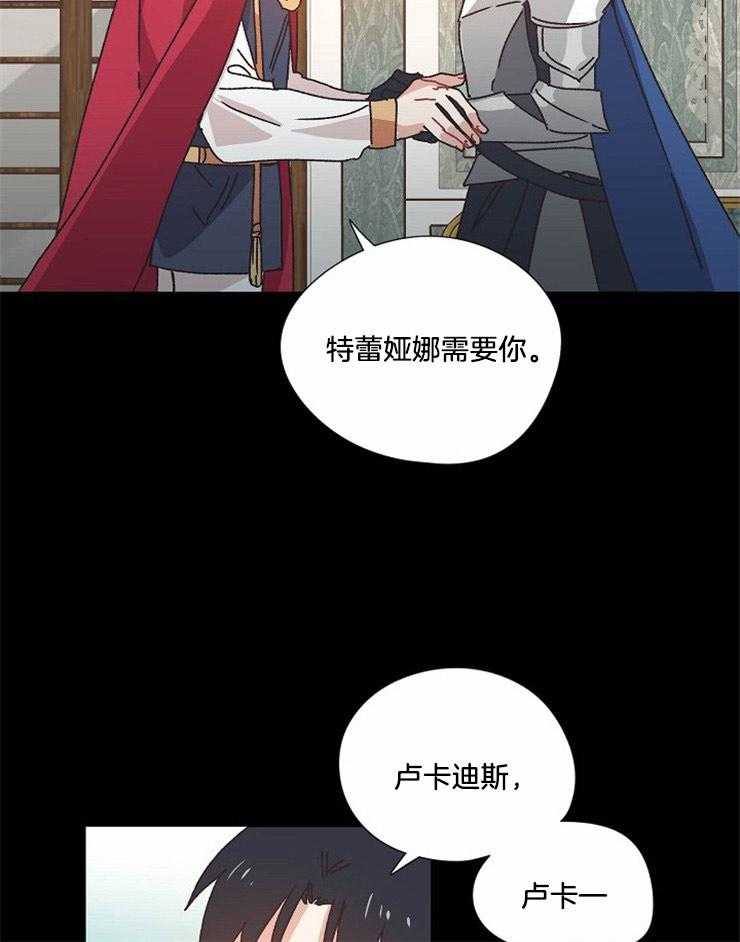 《属于我的骑士》漫画最新章节第43话 战争的结尾免费下拉式在线观看章节第【19】张图片