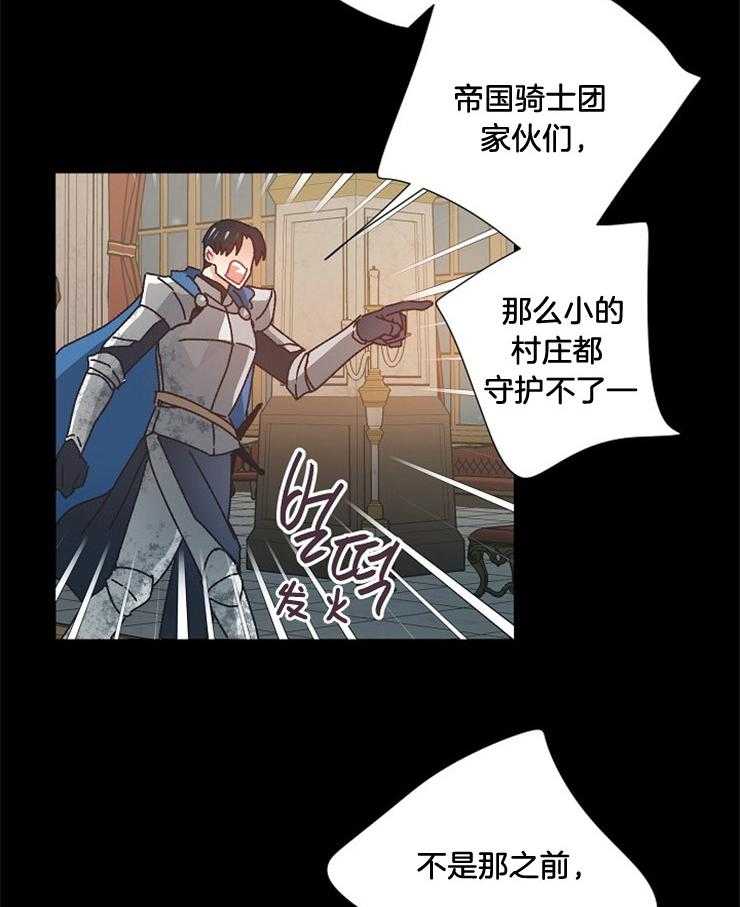 《属于我的骑士》漫画最新章节第44话 不堪的事实免费下拉式在线观看章节第【10】张图片