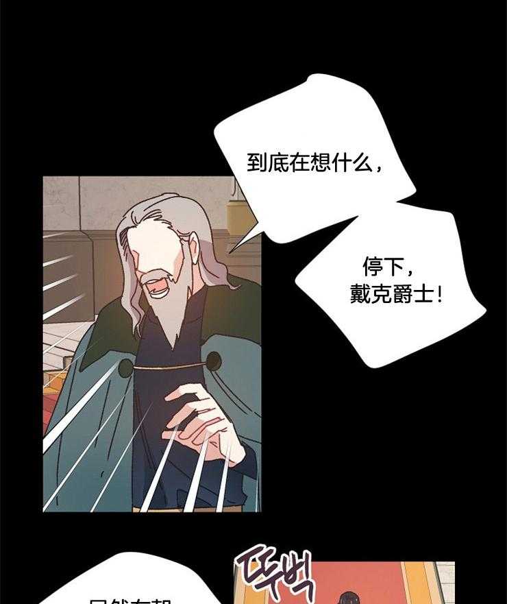 《属于我的骑士》漫画最新章节第44话 不堪的事实免费下拉式在线观看章节第【4】张图片