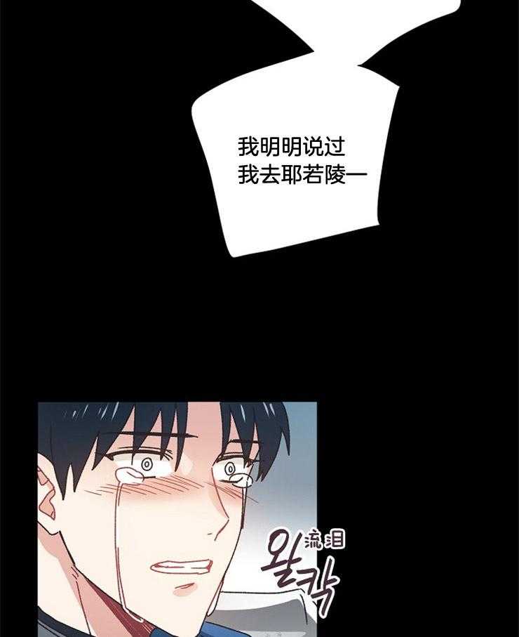 《属于我的骑士》漫画最新章节第44话 不堪的事实免费下拉式在线观看章节第【9】张图片