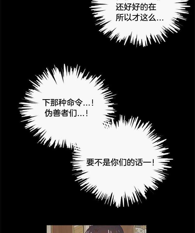 《属于我的骑士》漫画最新章节第44话 不堪的事实免费下拉式在线观看章节第【6】张图片