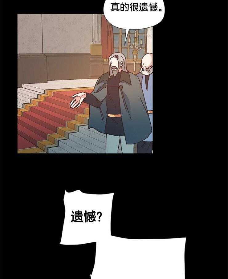 《属于我的骑士》漫画最新章节第44话 不堪的事实免费下拉式在线观看章节第【12】张图片