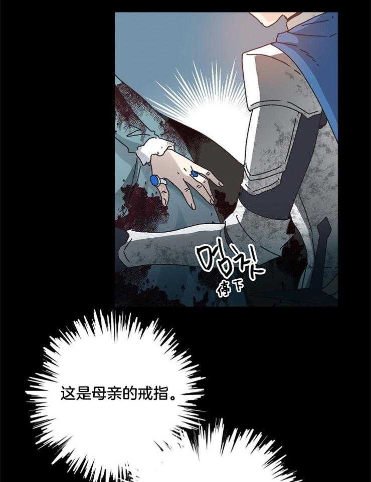 《属于我的骑士》漫画最新章节第45话 失去的苦痛免费下拉式在线观看章节第【10】张图片