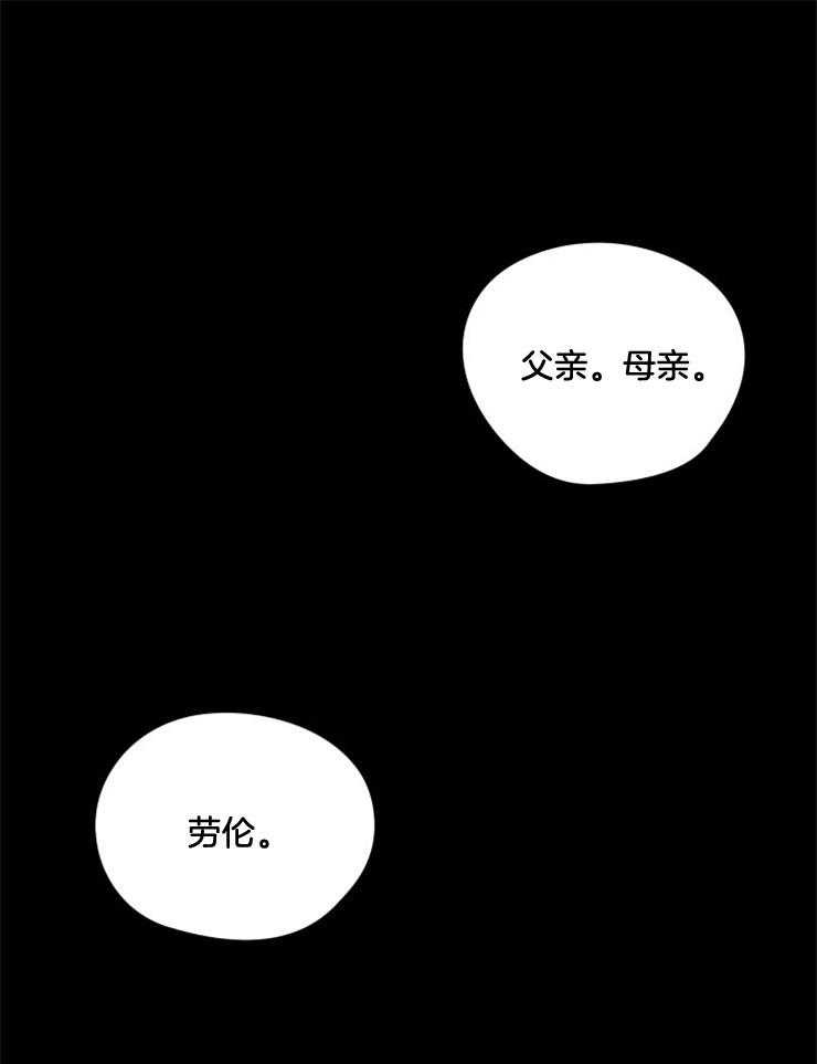 《属于我的骑士》漫画最新章节第45话 失去的苦痛免费下拉式在线观看章节第【11】张图片