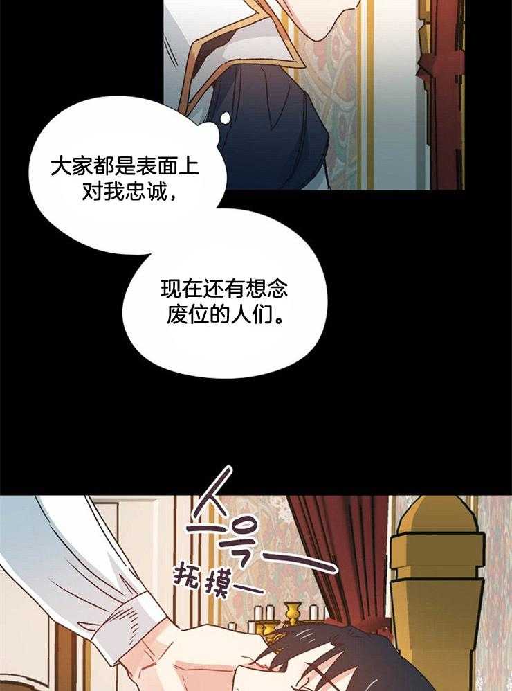 《属于我的骑士》漫画最新章节第47话 不能失去你免费下拉式在线观看章节第【18】张图片