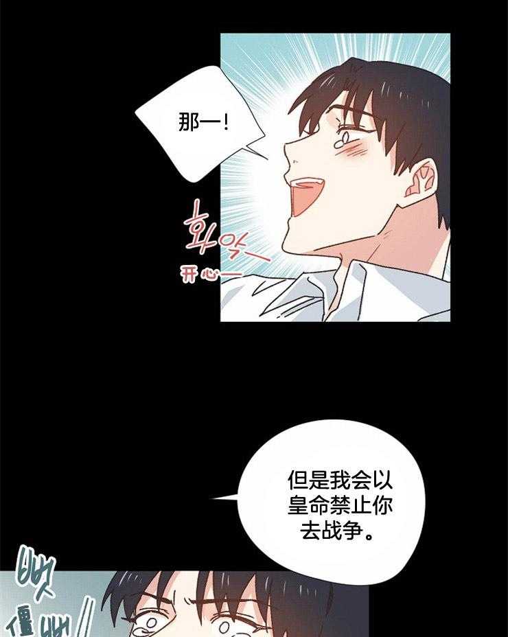 《属于我的骑士》漫画最新章节第47话 不能失去你免费下拉式在线观看章节第【25】张图片