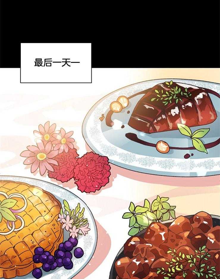 《属于我的骑士》漫画最新章节第48话 你是我的免费下拉式在线观看章节第【4】张图片