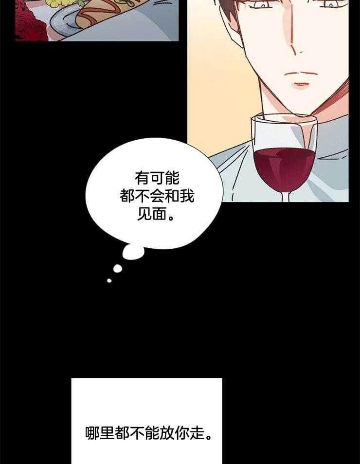 《属于我的骑士》漫画最新章节第49话 挽回的机会免费下拉式在线观看章节第【20】张图片