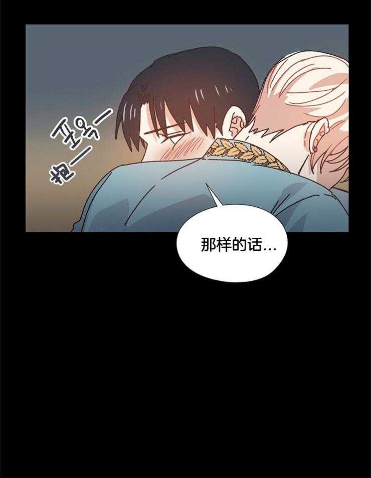 《属于我的骑士》漫画最新章节第49话 挽回的机会免费下拉式在线观看章节第【10】张图片