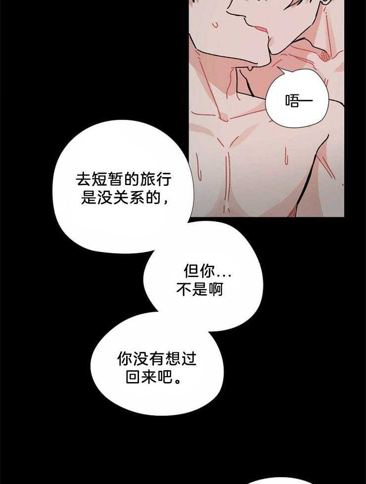 《属于我的骑士》漫画最新章节第50话 不会放你走免费下拉式在线观看章节第【17】张图片