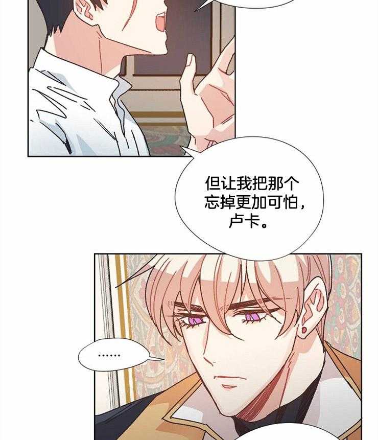 《属于我的骑士》漫画最新章节第51话 告别之吻免费下拉式在线观看章节第【19】张图片