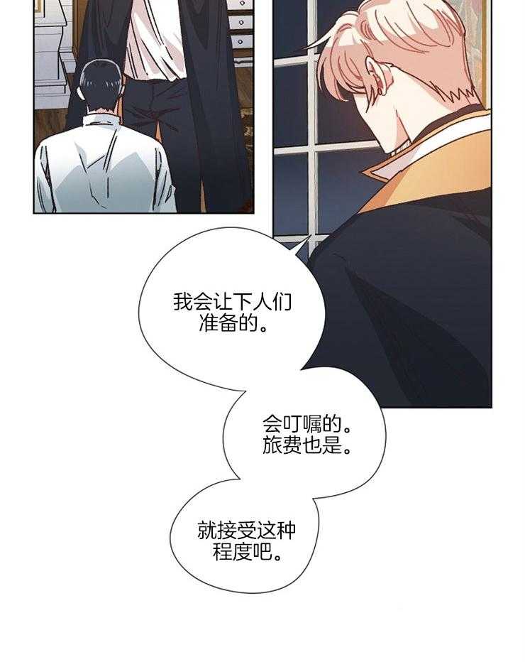 《属于我的骑士》漫画最新章节第51话 告别之吻免费下拉式在线观看章节第【1】张图片