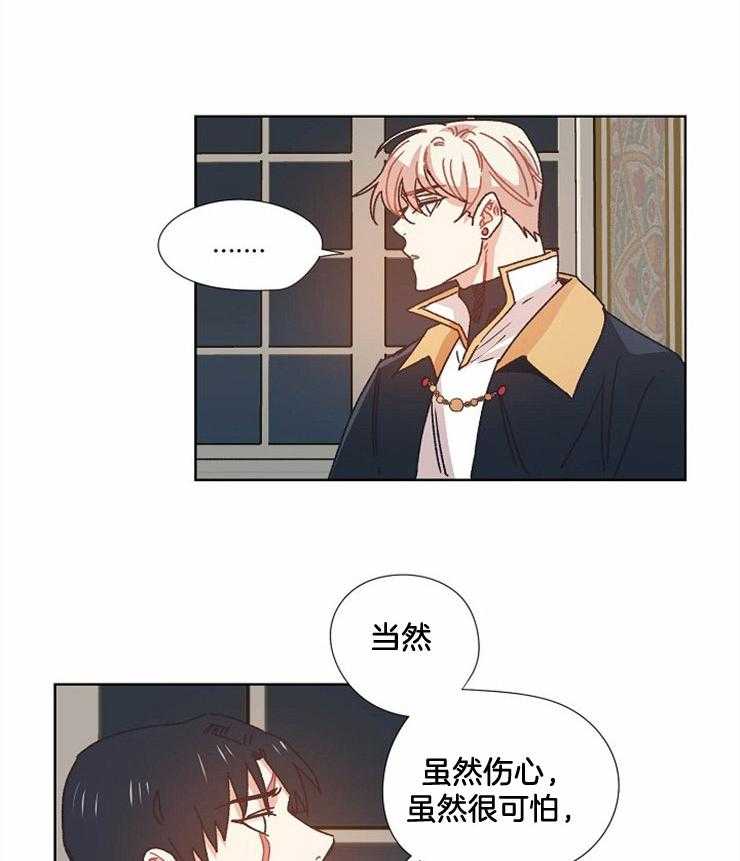 《属于我的骑士》漫画最新章节第51话 告别之吻免费下拉式在线观看章节第【20】张图片