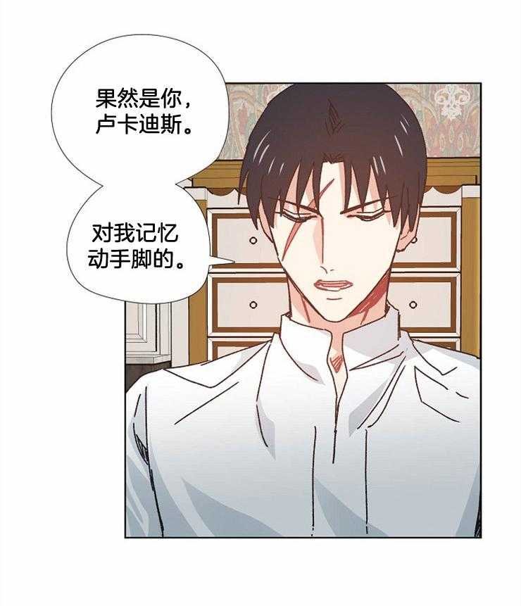 《属于我的骑士》漫画最新章节第51话 告别之吻免费下拉式在线观看章节第【21】张图片