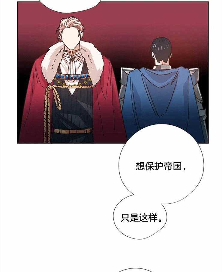 《属于我的骑士》漫画最新章节第51话 告别之吻免费下拉式在线观看章节第【9】张图片