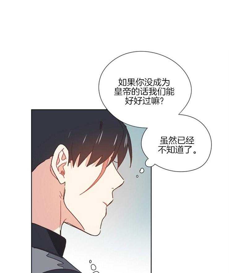 《属于我的骑士》漫画最新章节第53话 被袭击免费下拉式在线观看章节第【24】张图片