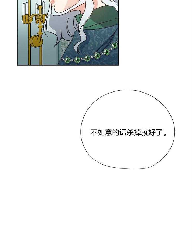 《属于我的骑士》漫画最新章节第53话 被袭击免费下拉式在线观看章节第【10】张图片