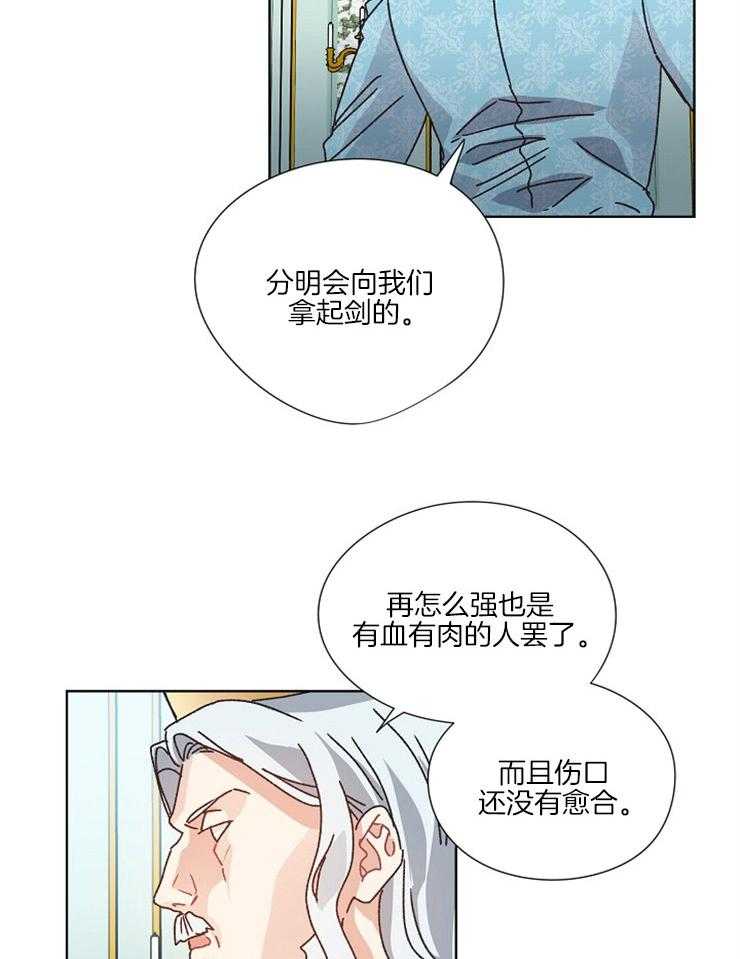 《属于我的骑士》漫画最新章节第53话 被袭击免费下拉式在线观看章节第【11】张图片