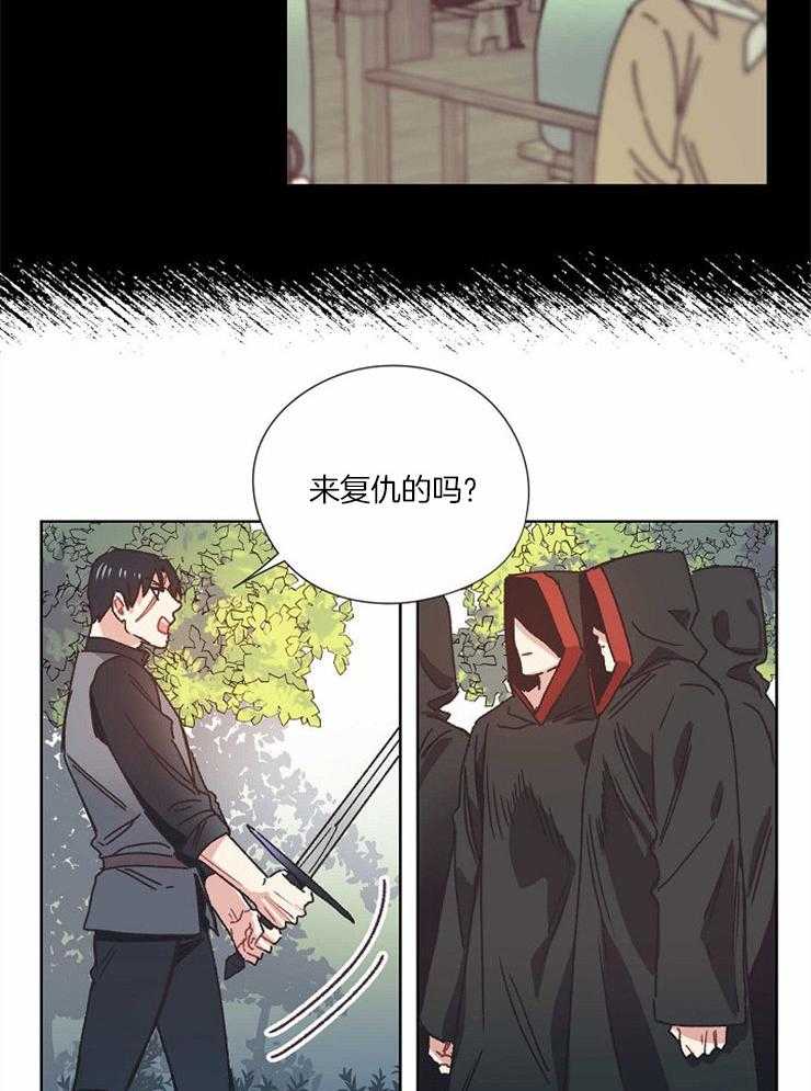 《属于我的骑士》漫画最新章节第53话 被袭击免费下拉式在线观看章节第【7】张图片