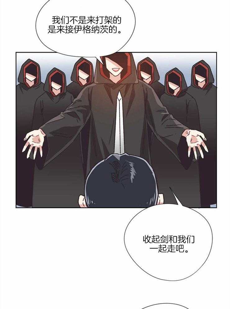 《属于我的骑士》漫画最新章节第53话 被袭击免费下拉式在线观看章节第【5】张图片