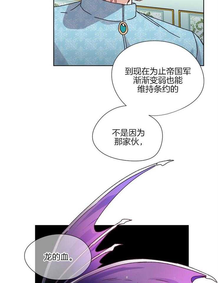 《属于我的骑士》漫画最新章节第53话 被袭击免费下拉式在线观看章节第【16】张图片