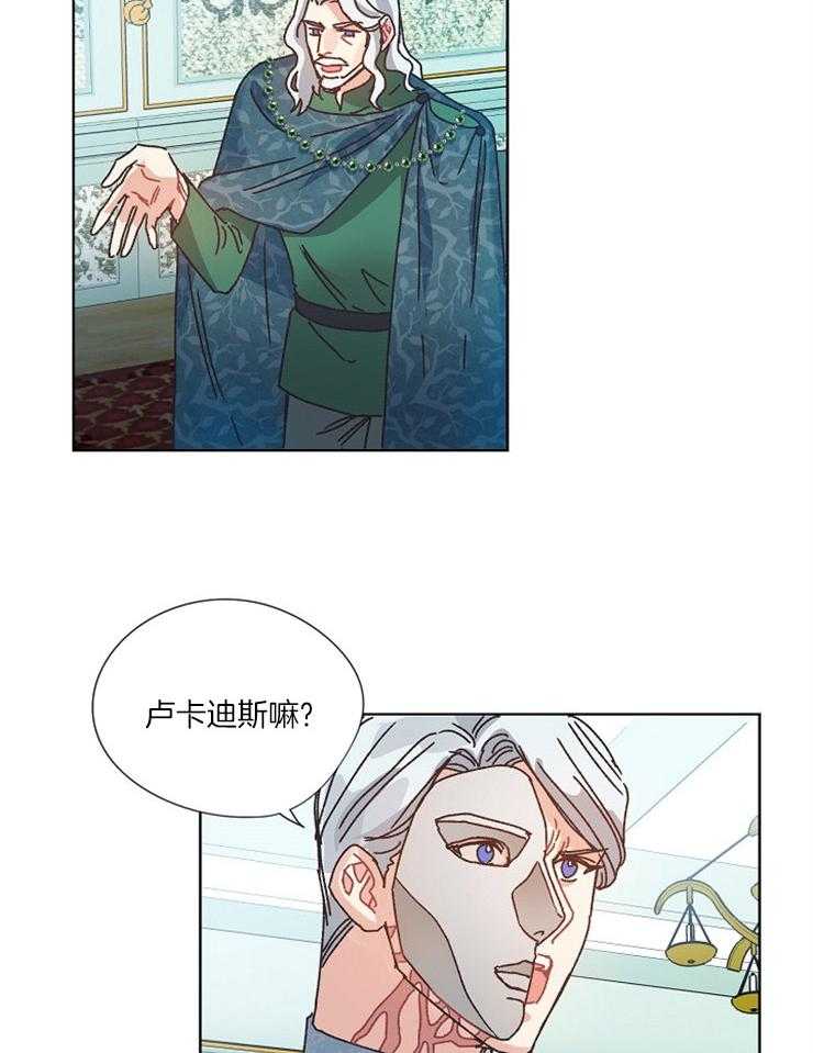 《属于我的骑士》漫画最新章节第53话 被袭击免费下拉式在线观看章节第【17】张图片