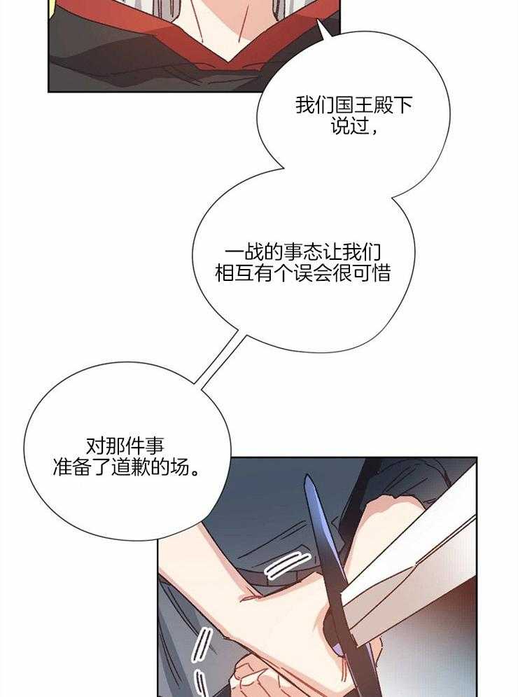 《属于我的骑士》漫画最新章节第53话 被袭击免费下拉式在线观看章节第【2】张图片