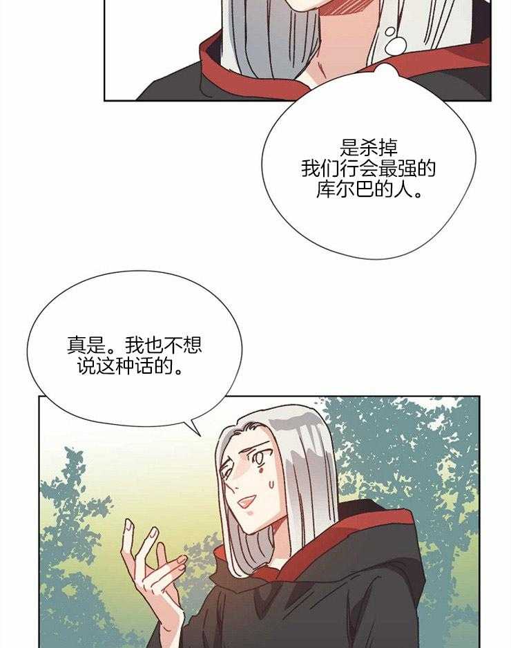 《属于我的骑士》漫画最新章节第54话 传送诱拐免费下拉式在线观看章节第【19】张图片